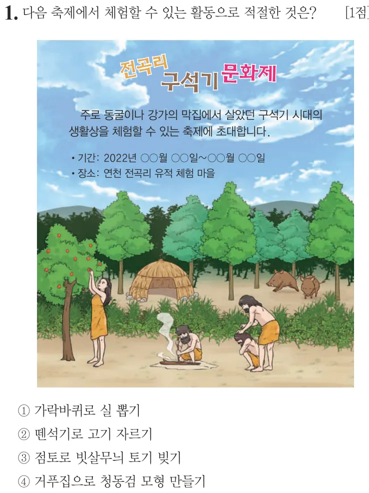 제57회 기본 1번 문제지 원본