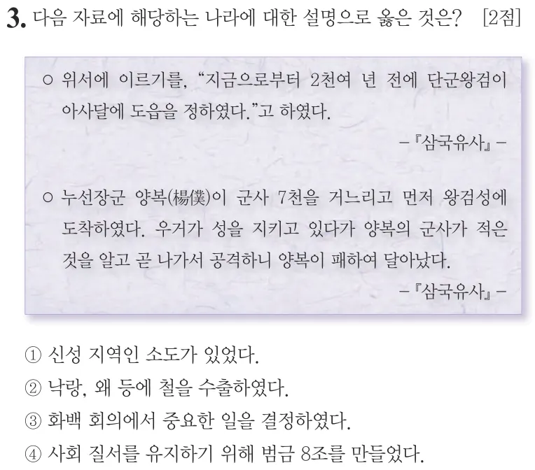 제57회 기본 3번 문제지 원본