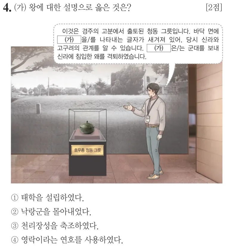 제57회 기본 4번 문제지 원본