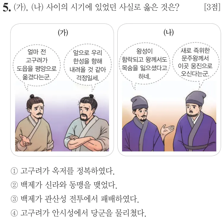 제57회 기본 5번 문제지 원본