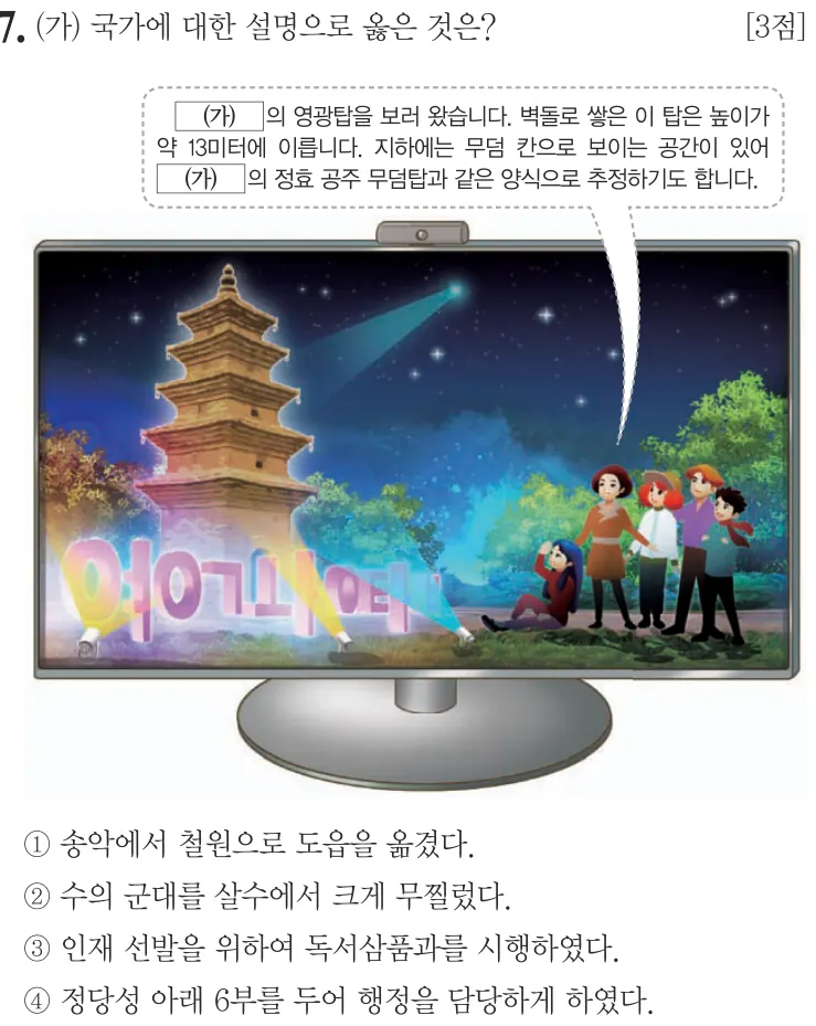 제57회 기본 7번 문제지 원본