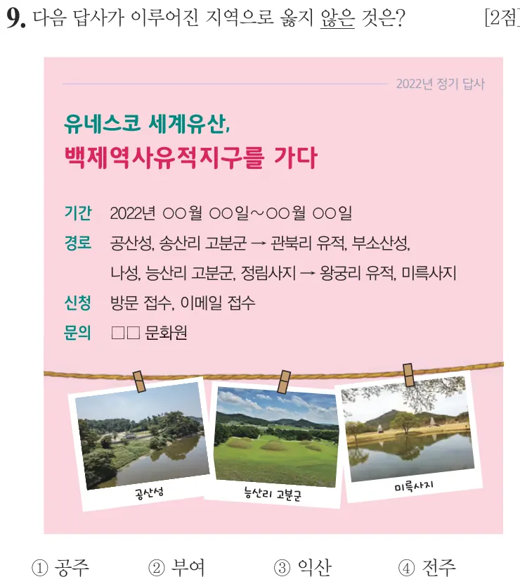 제57회 기본 9번 문제지 원본