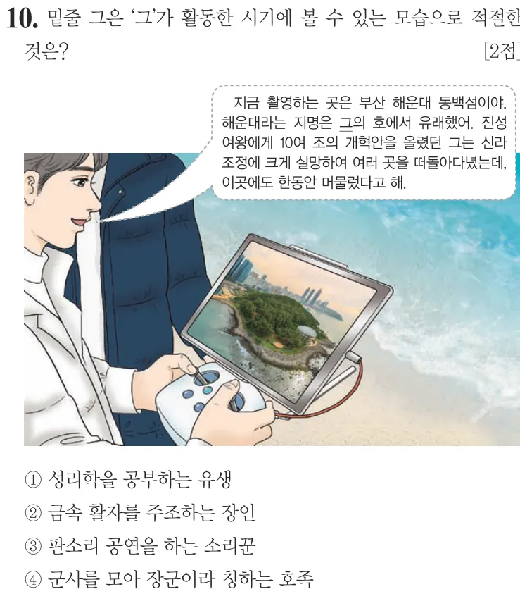 제57회 기본 10번 문제지 원본