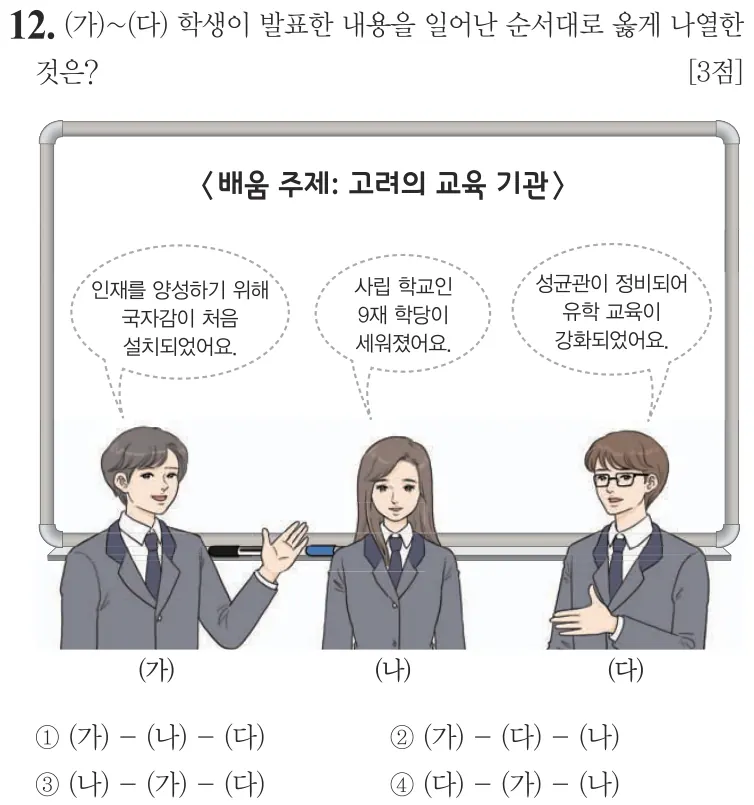 제57회 기본 12번 문제지 원본