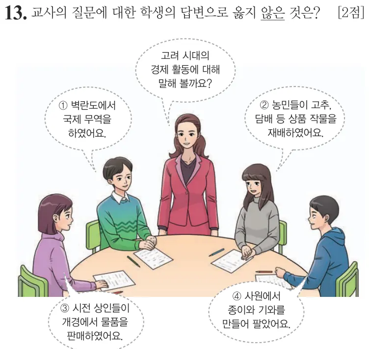 제57회 기본 13번 문제지 원본