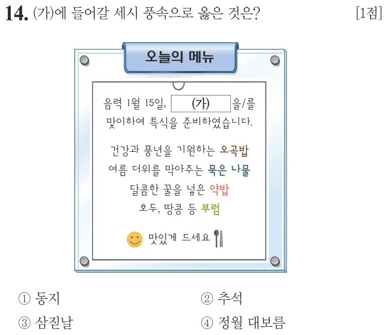 제57회 기본 14번 문제지 원본
