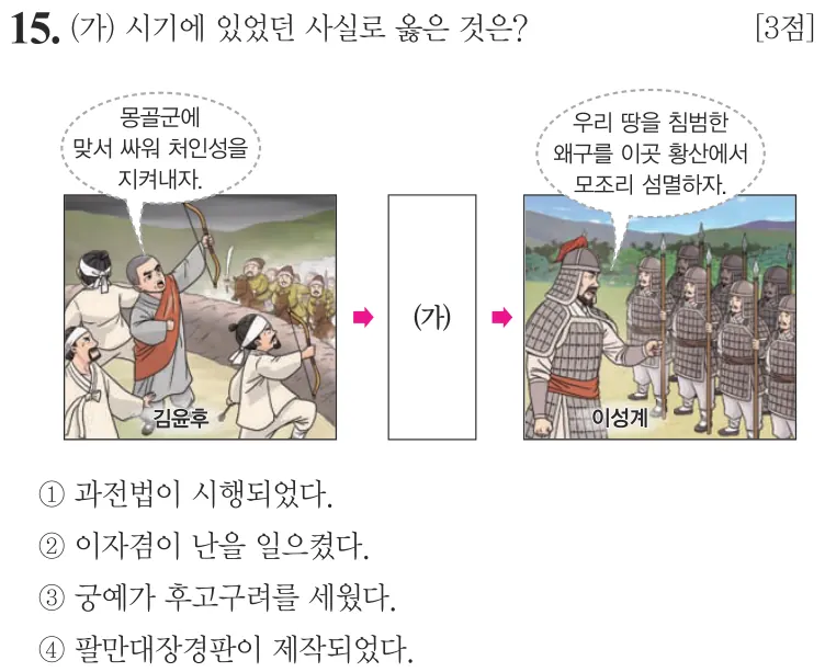 제57회 기본 15번 문제지 원본