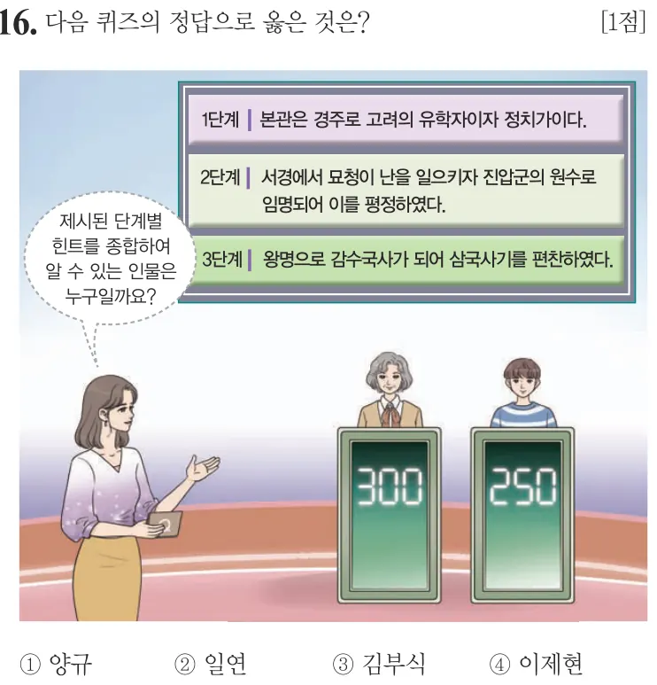 제57회 기본 16번 문제지 원본
