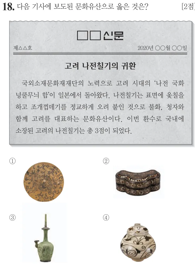 제57회 기본 18번 문제지 원본