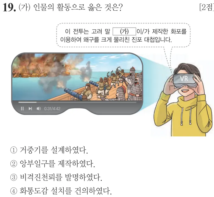 제57회 기본 19번 문제지 원본