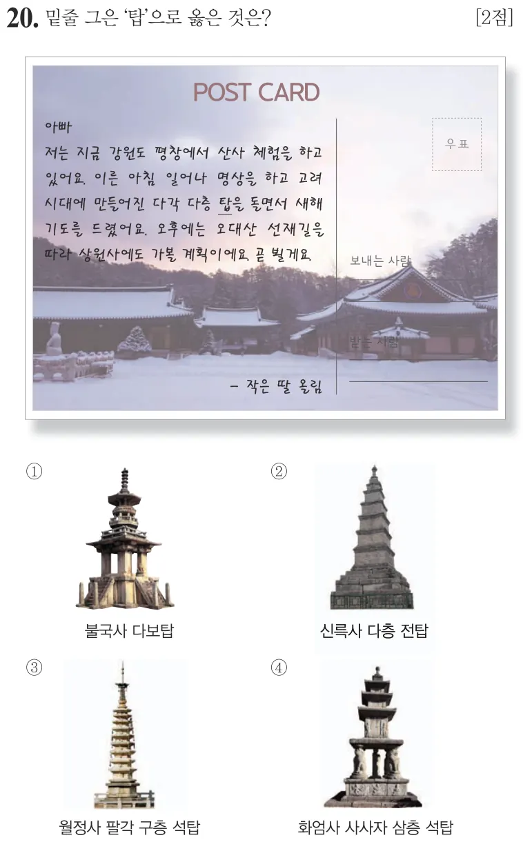 제57회 기본 20번 문제지 원본