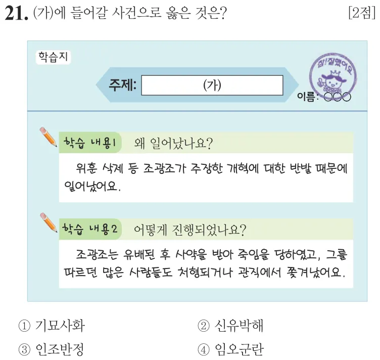 제57회 기본 21번 문제지 원본