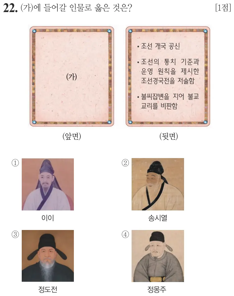 제57회 기본 22번 문제지 원본