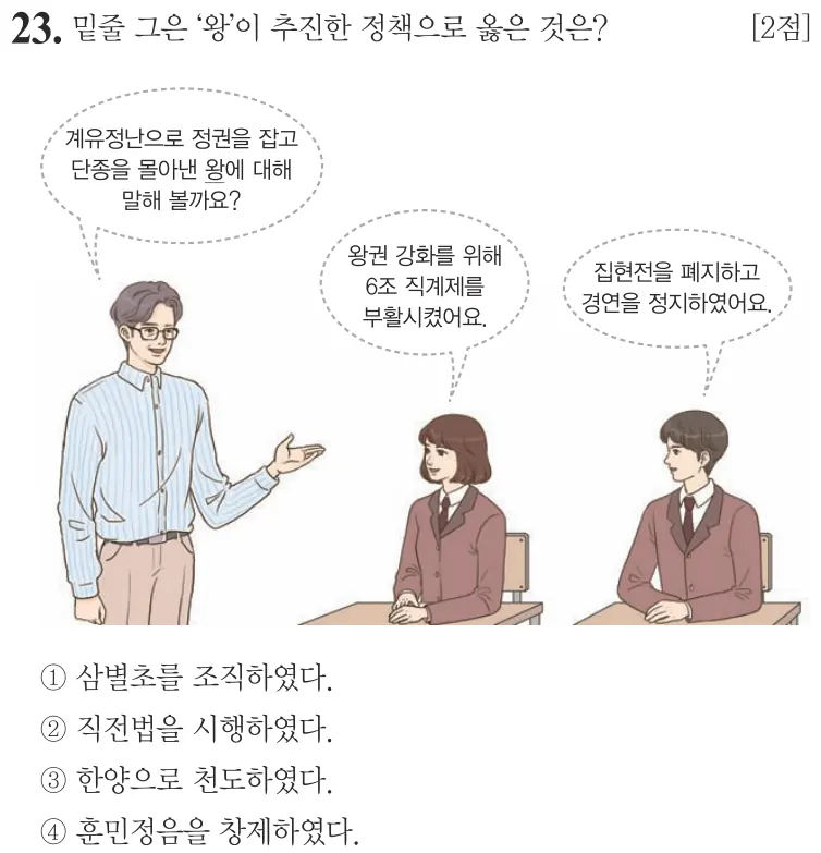 제57회 기본 23번 문제지 원본
