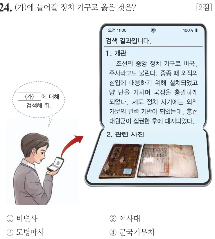 제57회 기본 24번 문제지 원본
