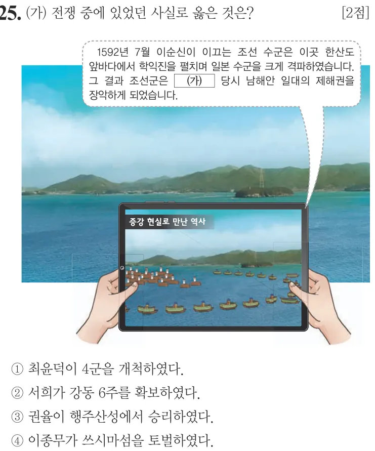 제57회 기본 25번 문제지 원본