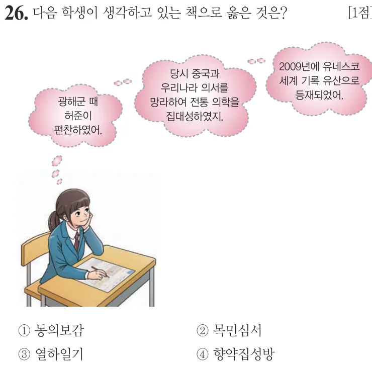 제57회 기본 26번 문제지 원본