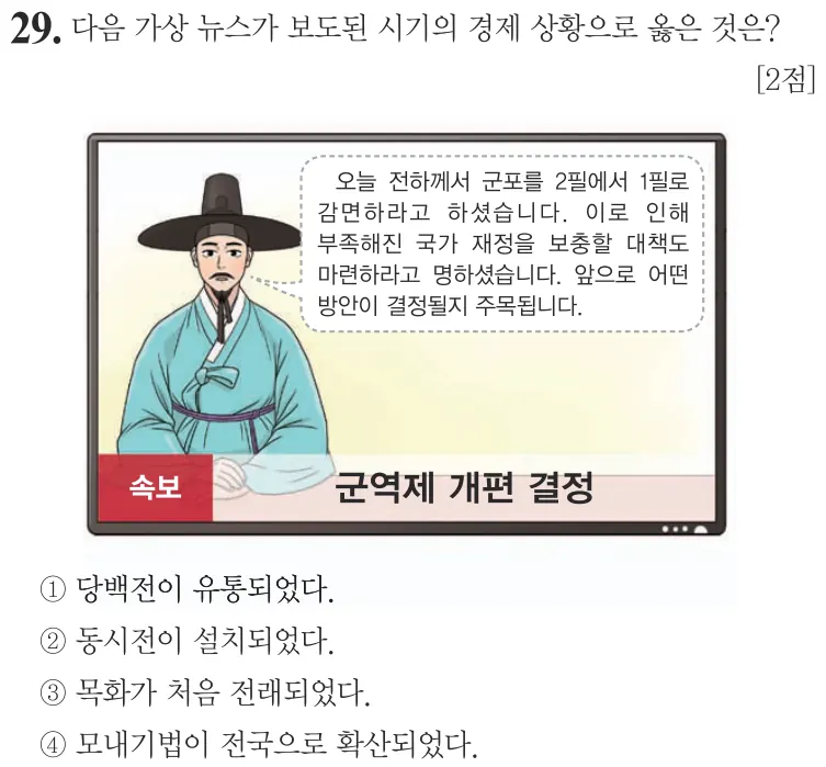 제57회 기본 29번 문제지 원본