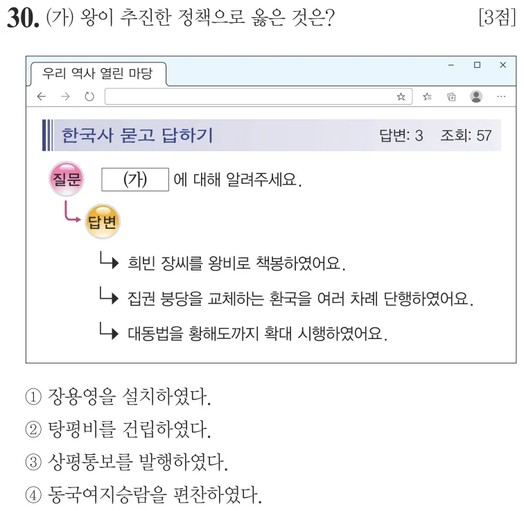 제57회 기본 30번 문제지 원본