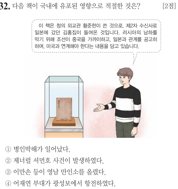 제57회 기본 32번 문제지 원본