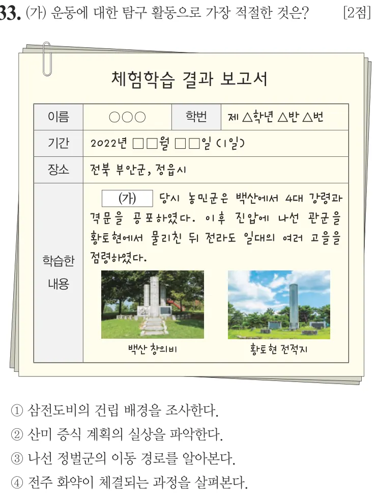 제57회 기본 33번 문제지 원본