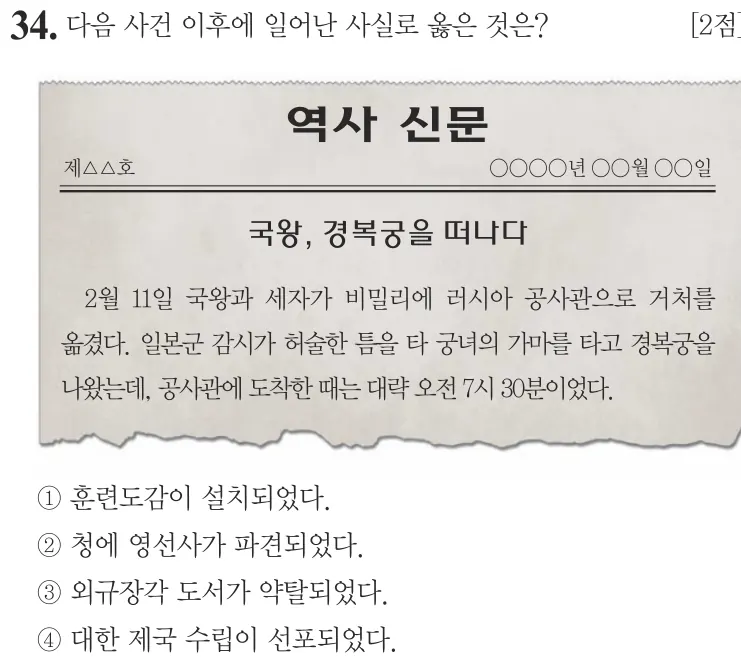 제57회 기본 34번 문제지 원본