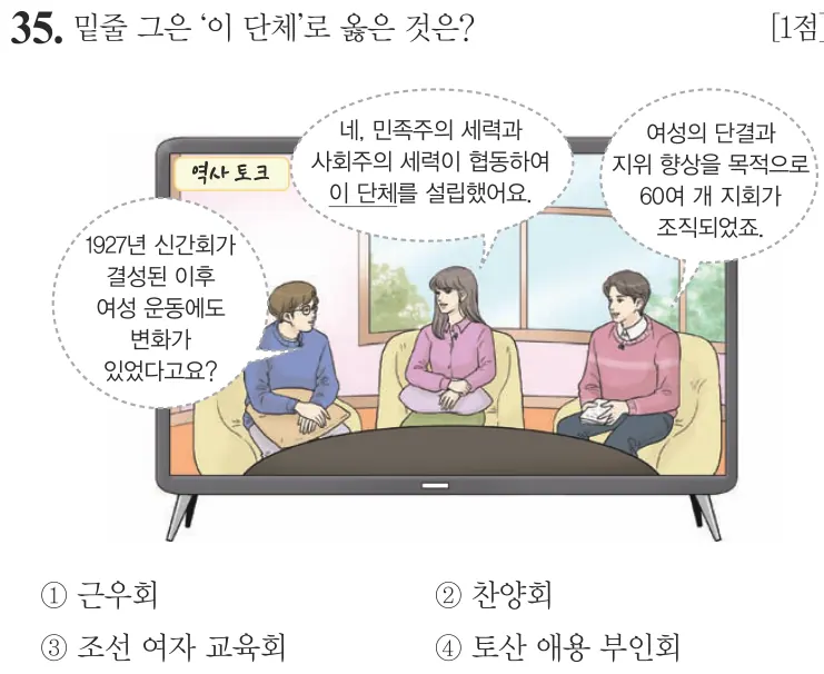 제57회 기본 35번 문제지 원본