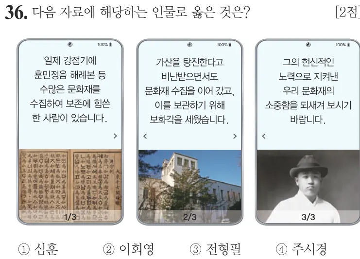 제57회 기본 36번 문제지 원본