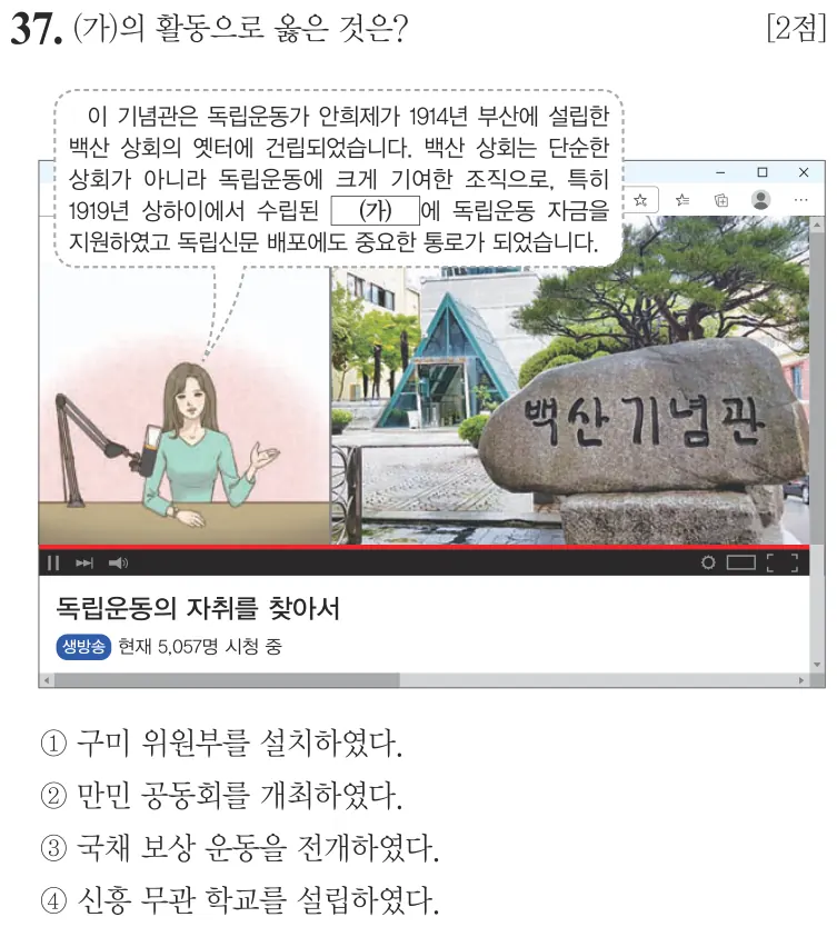 제57회 기본 37번 문제지 원본