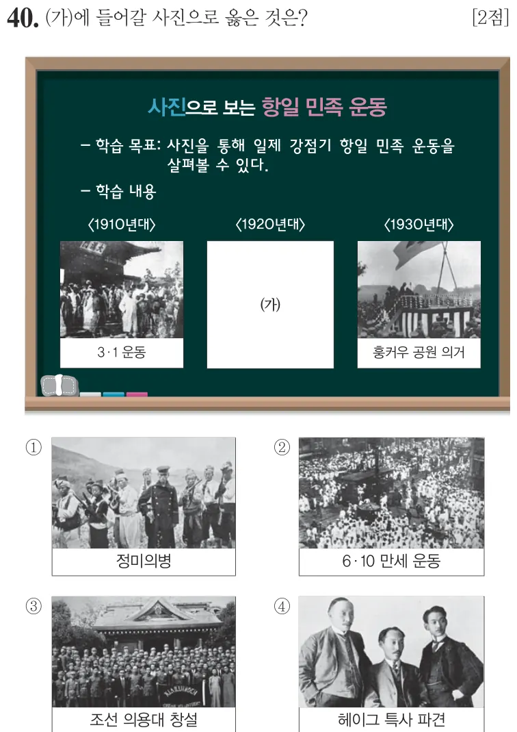 제57회 기본 40번 문제지 원본