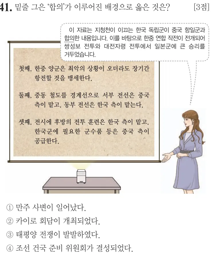 제57회 기본 41번 문제지 원본