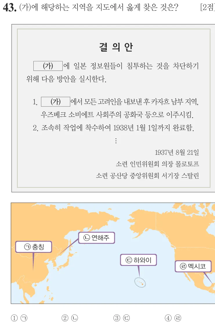 제57회 기본 43번 문제지 원본