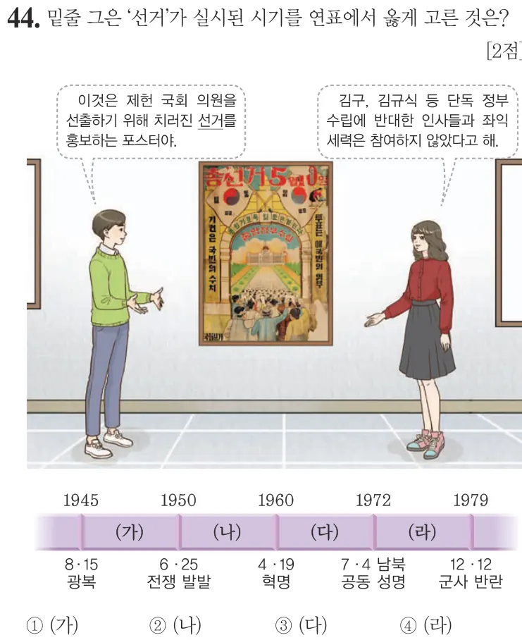 제57회 기본 44번 문제지 원본