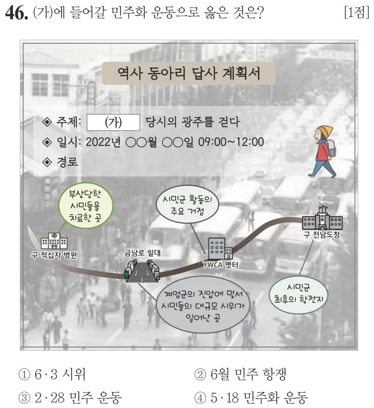 제57회 기본 46번 문제지 원본