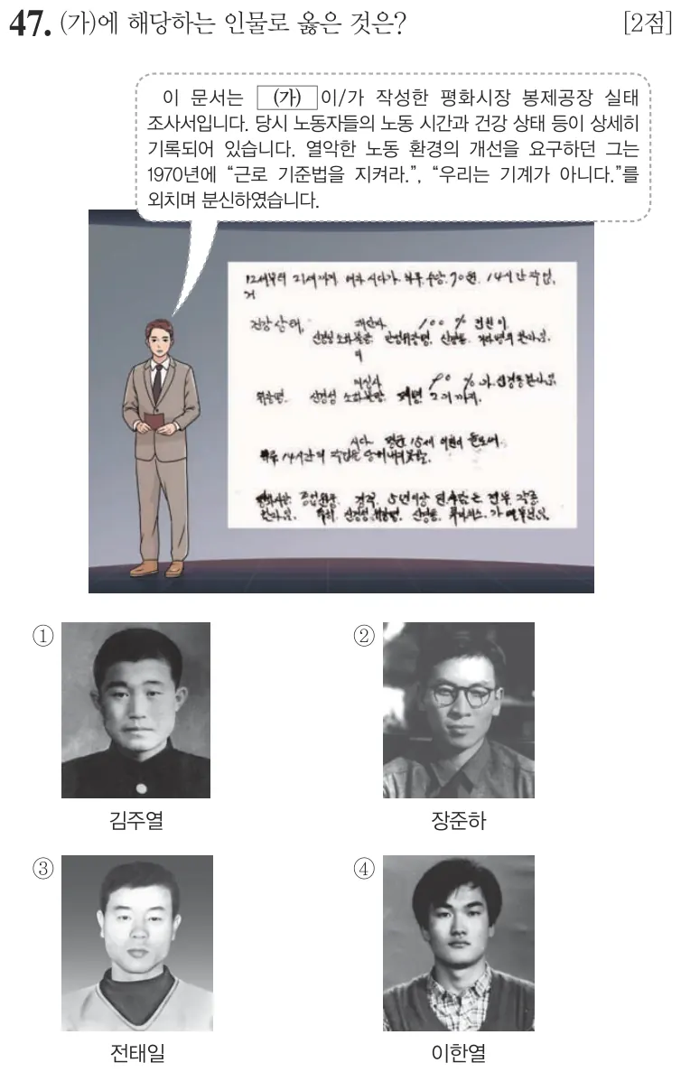 제57회 기본 47번 문제지 원본