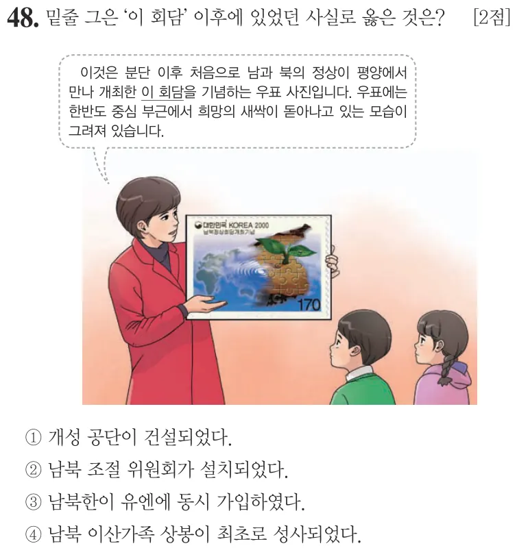 제57회 기본 48번 문제지 원본