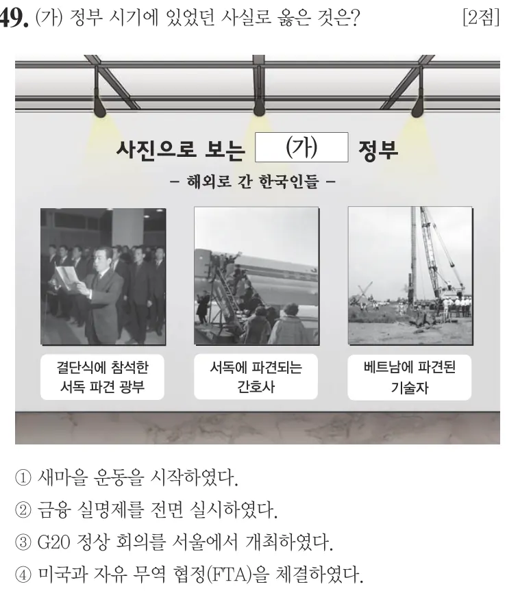 제57회 기본 49번 문제지 원본