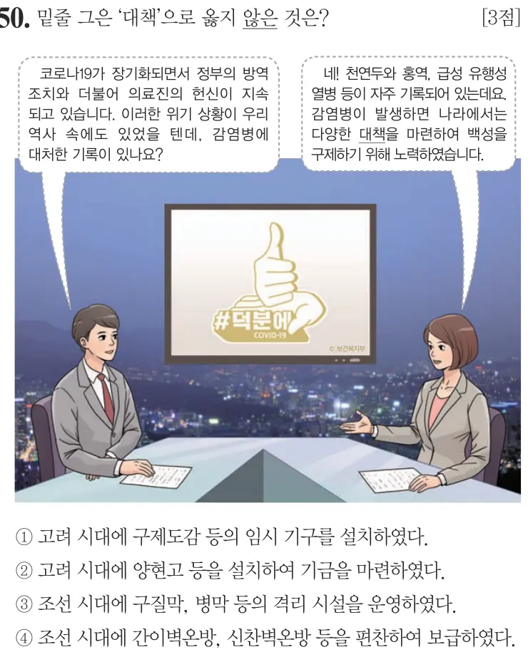 제57회 기본 50번 문제지 원본