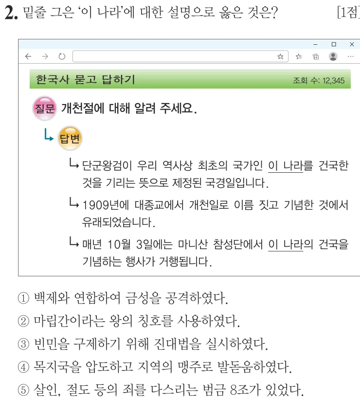 제57회 심화 2번 문제지 원본