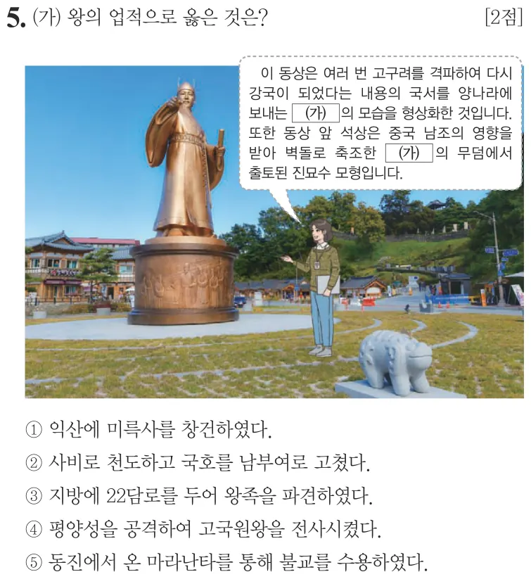 제57회 심화 5번 문제지 원본