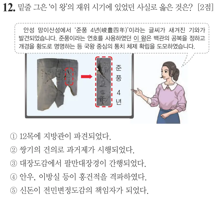 제57회 심화 12번 문제지 원본