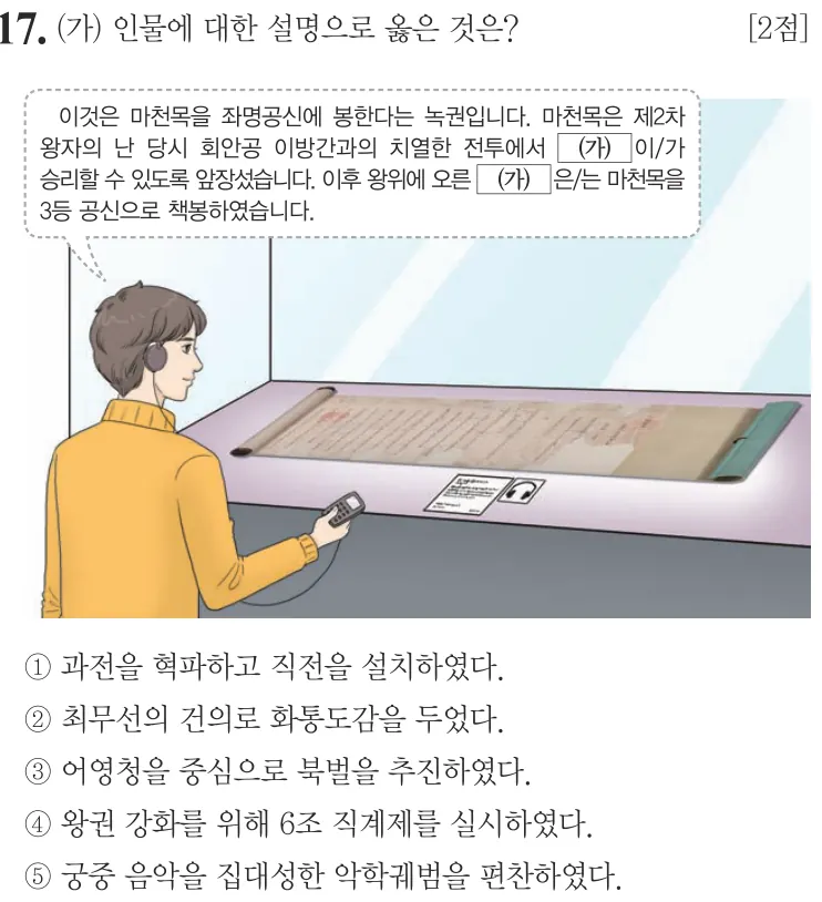 제57회 심화 17번 문제지 원본