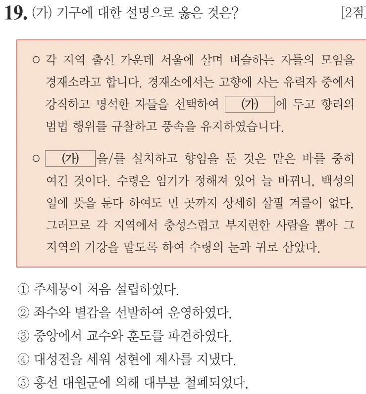 제57회 심화 19번 문제지 원본