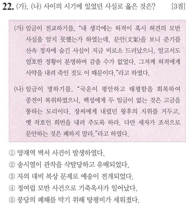 제57회 심화 22번 문제지 원본
