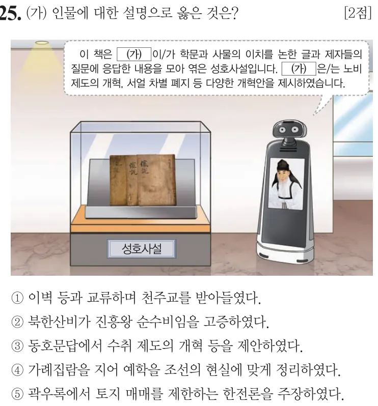 제57회 심화 25번 문제지 원본