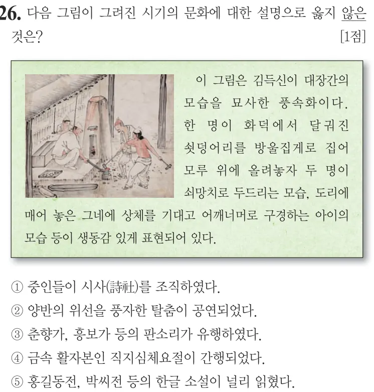 제57회 심화 26번 문제지 원본