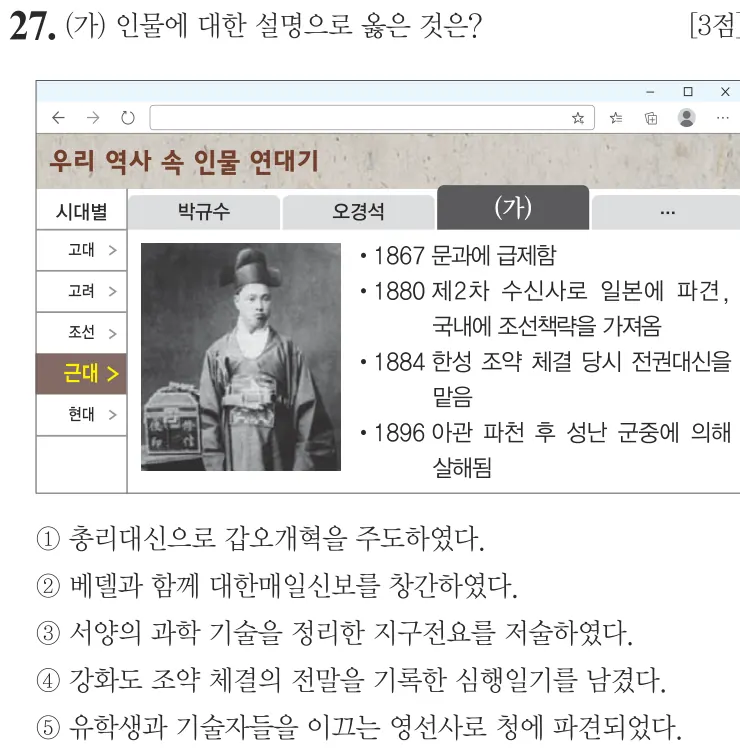 제57회 심화 27번 문제지 원본