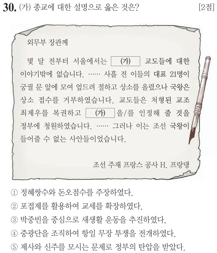 제57회 심화 30번 문제지 원본