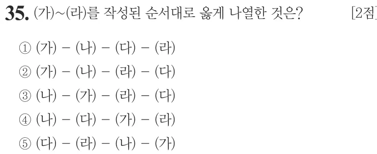 제57회 심화 35번 문제지 원본