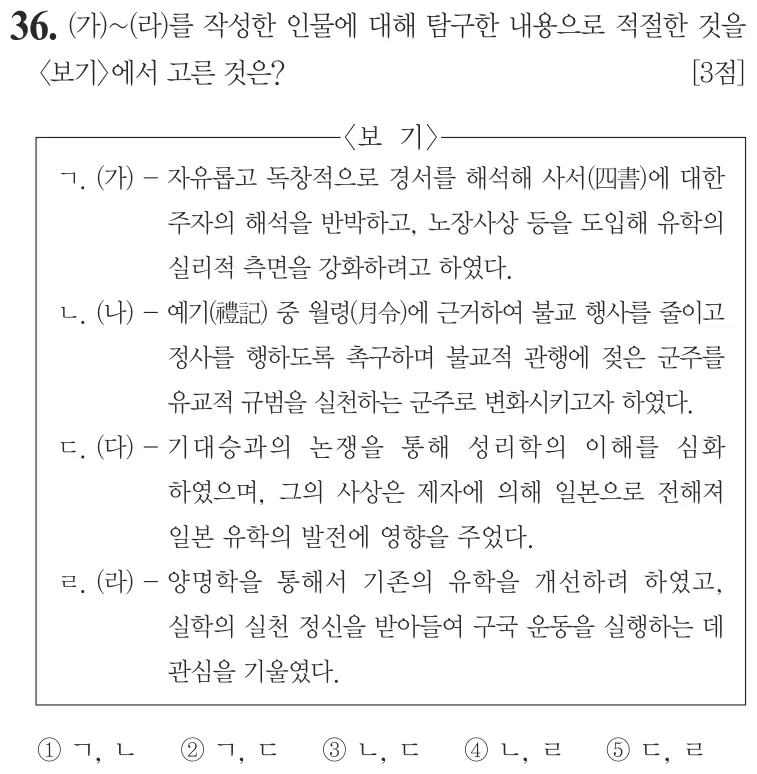 제57회 심화 36번 문제지 원본